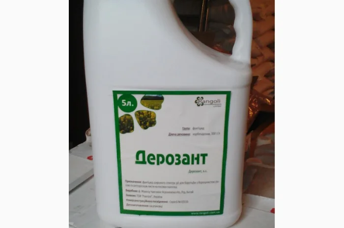 Дерозал(Дерозант)- фото № 1