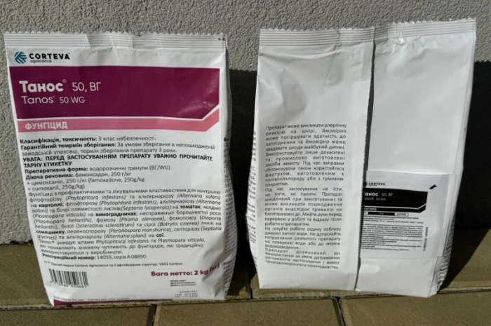 Продам фунгіцид Танос, вигідна ціна, є опт. Кількість обмежена- фото № 11
