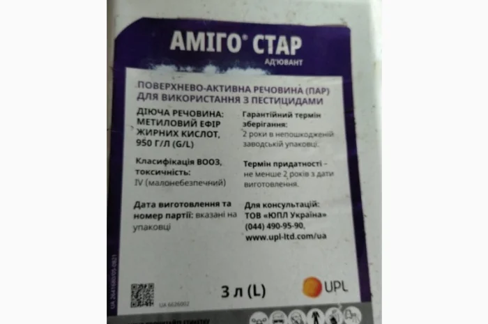 Аміго Стар UPL - неіонний ад’ювант (ПАР) на основі рослинної олії- фото № 1