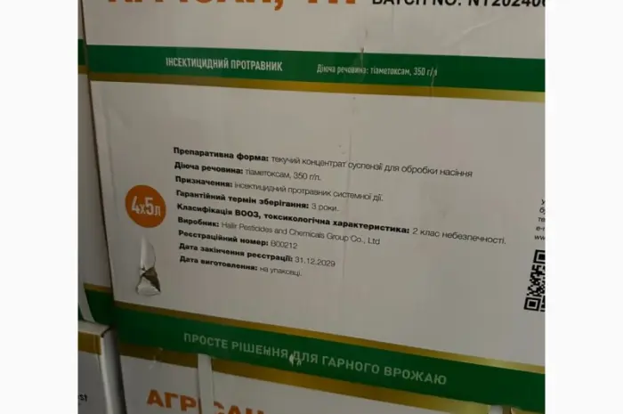 Агрісан - Інсектицидний протруйник для обробки насіння зернових і овочевих культур- фото № 2