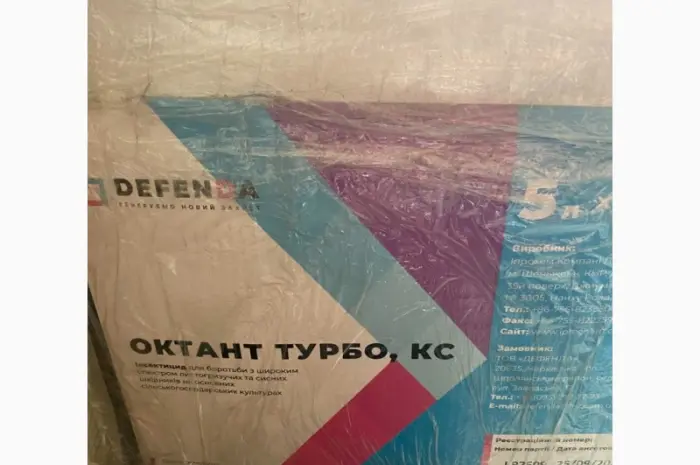 Октант Турбо - ефективний інсектицид проти шкідників в посівах с/г рослин- фото № 1