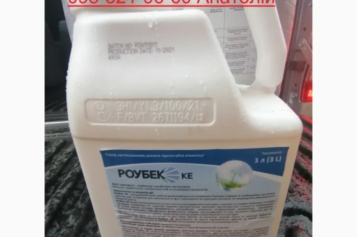 Ад’ювант для ґрунтових гербіцидів Роубек по вигідній ціні 400грн/л. Доставка безкоштовна- фото № 1