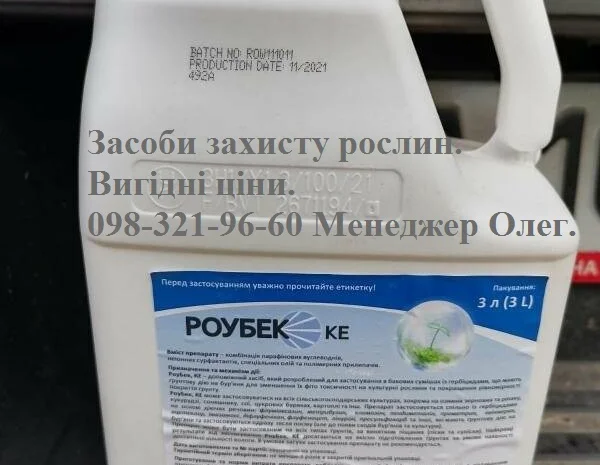 Выгодная цена ! Прилипатель - адъювант Роубек купить цена инструкция інструкція ціна 9$/л- фото № 1