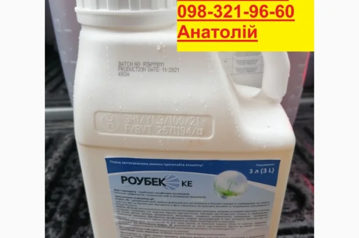 Ад'ювант РоуБек (Самміт-Агро, Japan). Вигідна ціна 410грн/л. Доставка безкоштовна- фото № 1