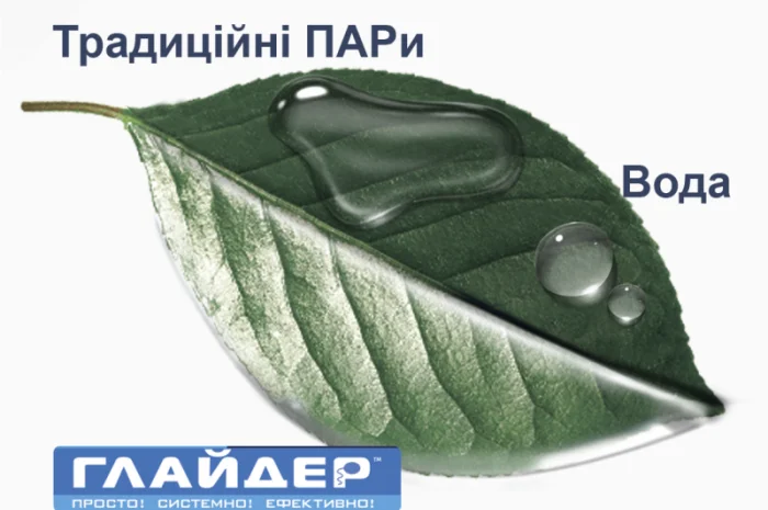 Прилипач Глайдер / Незамінний компонент при десикації- фото № 2