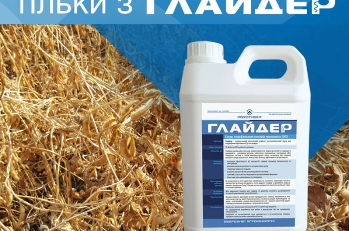 Прилипач Глайдер / Незамінний компонент при десикації- фото № 2