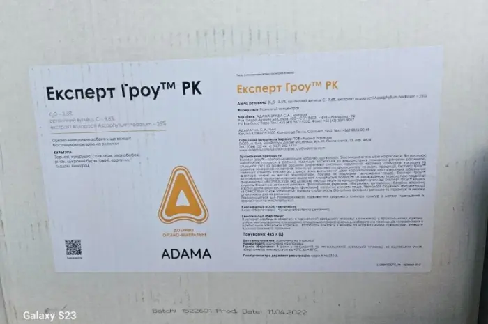 ЭКСПЕРТ ГРОУ – инновационный биостимулятор-антистрессант растений- фото № 1