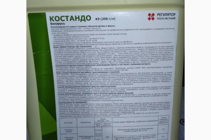 Костандо, КЕ - Регулятор росту зернових культур для підвищення врожайності- фото № 2