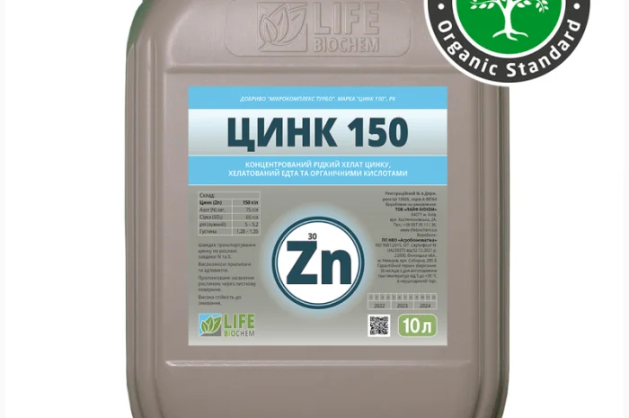 Цинк 150 - 10 л. Лайф Біохем- фото № 1