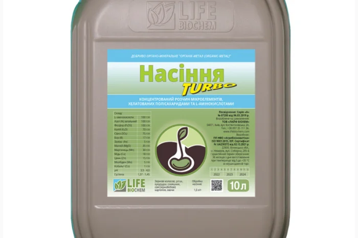 Насіння ТУРБО - 10 л концентрат для росту рослин- фото № 1