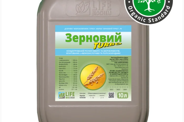 Зерновий ТУРБО - 10 л от Лайф Біохем- фото № 1