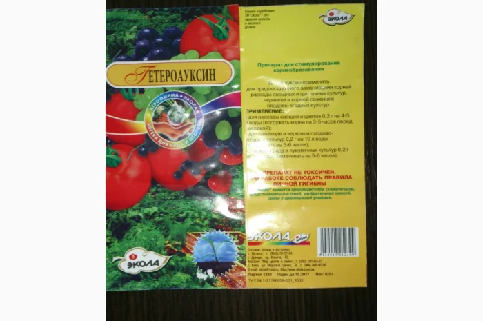 Гиббереллин Гетероауксин Брассинолид Кинетин 6-БАП Индолилмаслянная Нафтилуксусная к-та- фото № 6