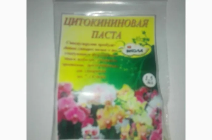 Цитокининовая паста 1.5мл для стимуляции роста растений- фото № 3