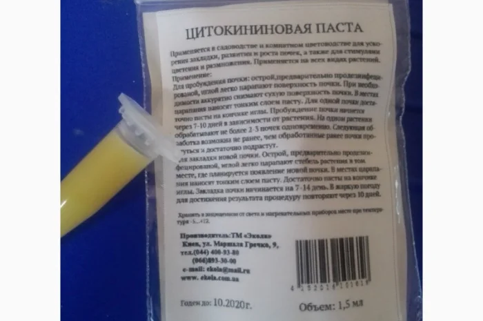 Цитокининовая паста 1.5мл для стимуляции роста растений- фото № 5