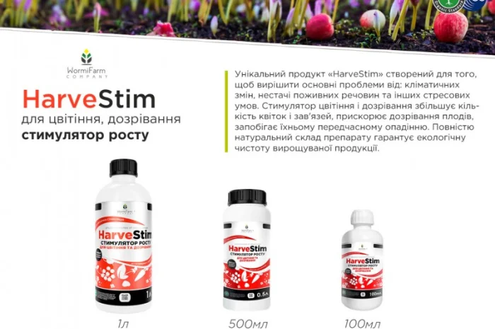 Стимулятор HarveStim для цвітіння і дозрівання - 100мл, 500мл, 1 л- фото № 1