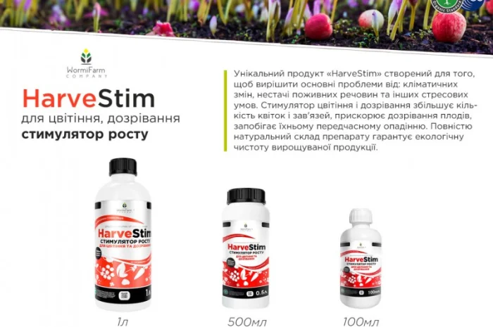 Стимулятор HarveStim для цветения и дозревания - 100мл, 500мл, 1 л- фото № 2
