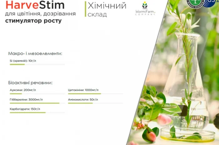 Стимулятор HarveStim для цветения и дозревания - 100мл, 500мл, 1 л- фото № 4