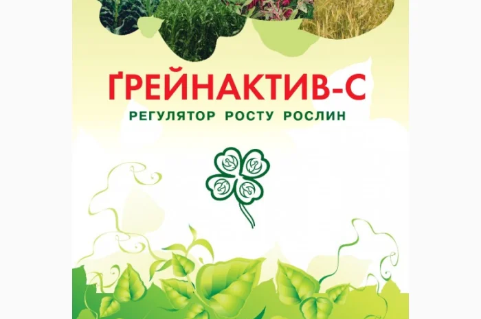 Продам стимулятор росту Грейнактив -С, фунгіцид для обробки насіння, протруювач- фото № 1
