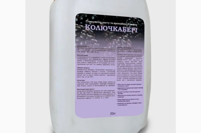 Стимулятор росту та врожайності ожини «Колючкабері»- фото № 2