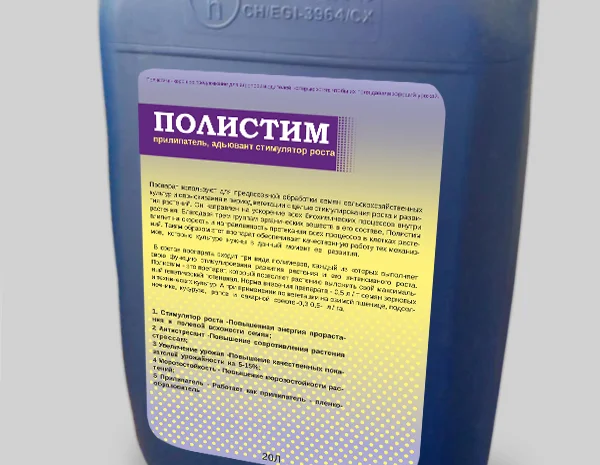 Прилипатель, адьювант стимулятор роста "Полистим"- фото № 1