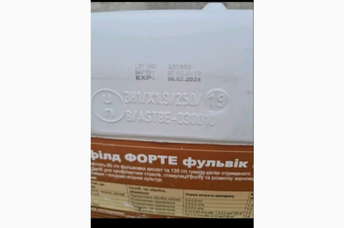 Стимулятор росту рослин Гумифилд Форте Фульвик; Германия- фото № 1