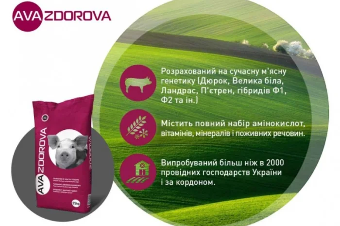 AVA ZDOROVA Старт 25% - БВМД для свиней 12-30 кг - 10 кг- фото № 2