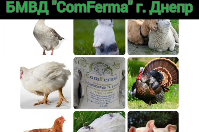 БМВД "ComFerma" 30% Бройлер Старт- фото № 1