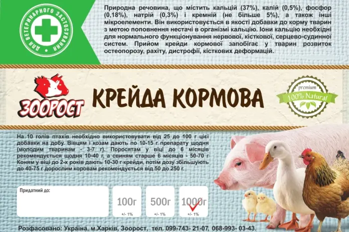 Корм. добавка для кур "Несушка"- фото № 6