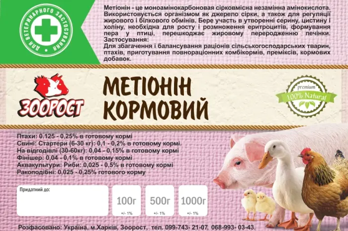 Корм. добавка для кур "Несушка"- фото № 8