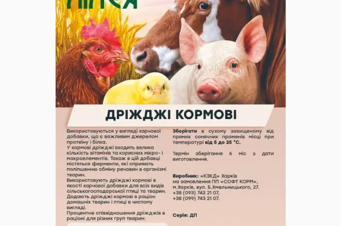 Корм. добавка для кур "Несушка"- фото № 10
