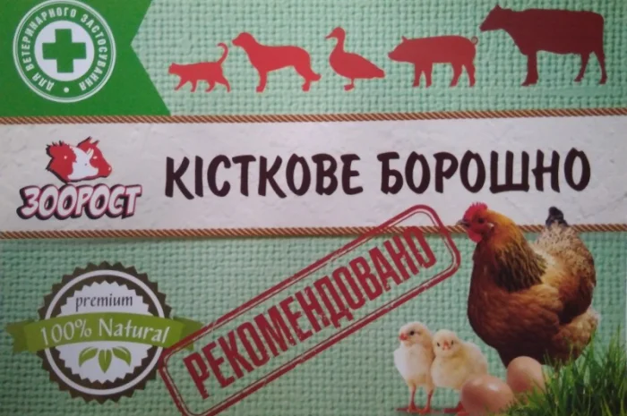 Премикс для цыплят "Цыпленок"- фото № 7