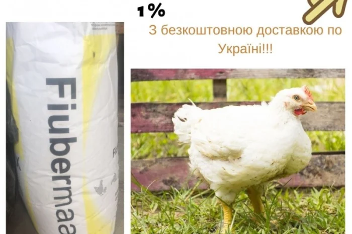 Премікс 1% для бройлерів старт - ефективна добавка- фото № 1