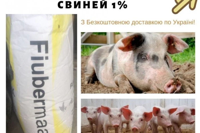 Премикс 1% для свиней Финиш (Швеция) – продажа- фото № 1