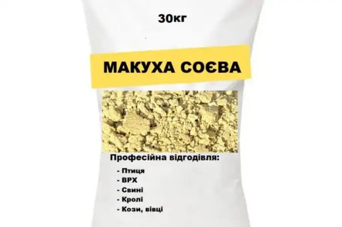Продаємо соєву Макуху жмих / Шрот (Доставка/Самовивіз)- фото № 1