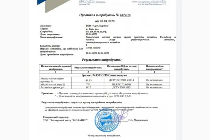 Соєвий жмих, корм для свиней, доставка Нова Пошта- фото № 2