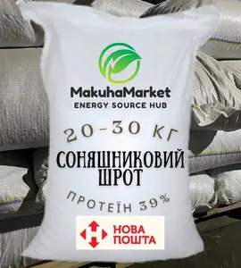 ДОСТАВКА! Соняшниковий шрот! Не соняшникова та соєва макуха! Спробуй- фото № 1