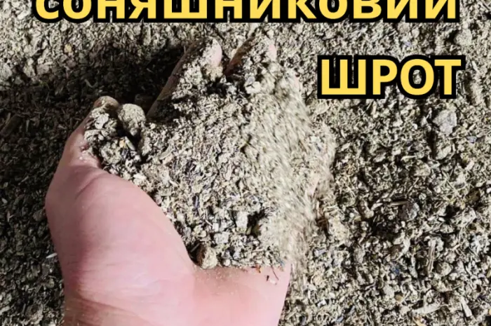 Продам подсолнечный шрот соняшняковый от 30кг самовывоз доставка- фото № 1