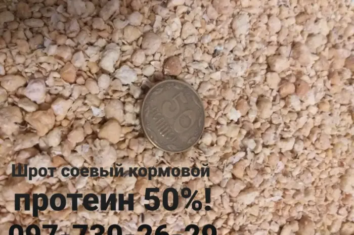 Шрот для комбикорма соевый- фото № 2