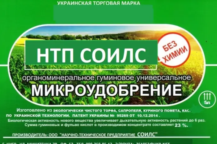 Кормовая добавка "soilsihum"- фото № 1