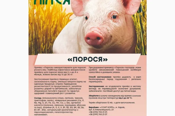 Костная мука- фото № 7