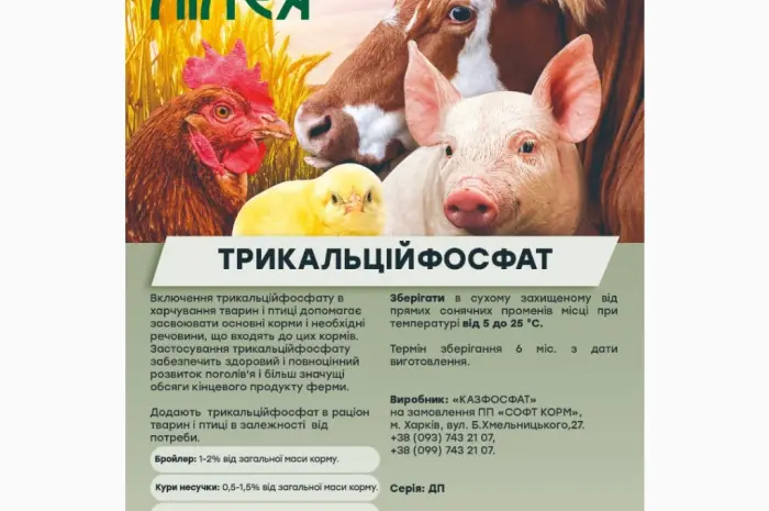 Костная мука- фото № 9