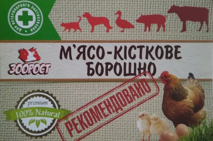 Мука мясо-костная- фото № 1