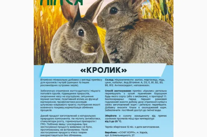 Мука мясо-костная- фото № 6