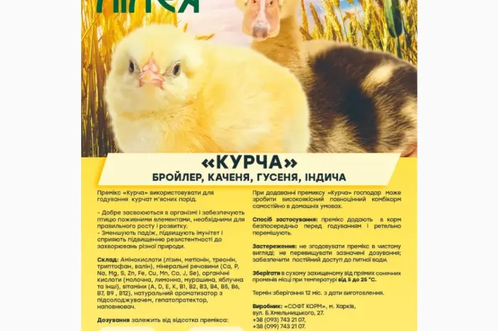 Мука мясо-костная- фото № 7