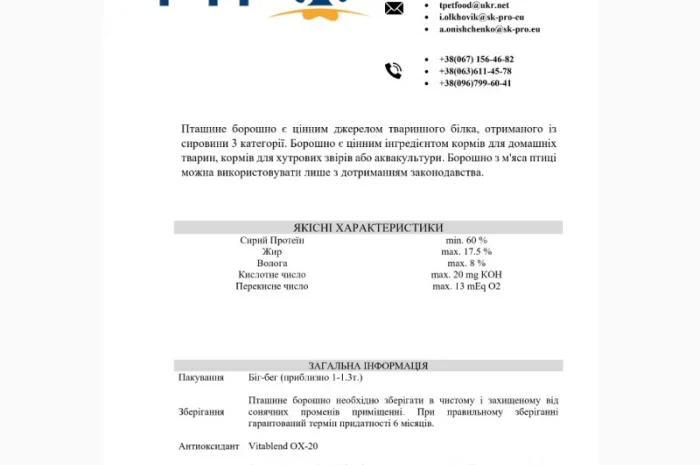 М'ясокісткове борошно- фото № 3