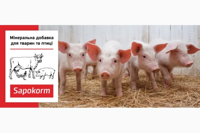 Сапокорм - мінеральна добавка для відгодівлі свиней, 1 тона, мішки- фото № 1