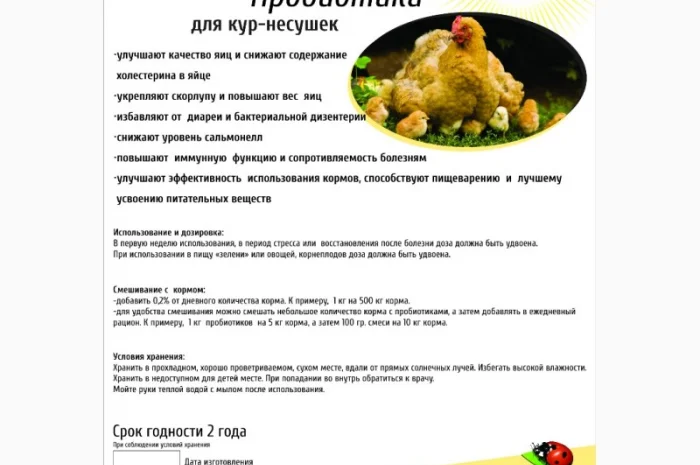 Пробиотики для животных опт и розница, Ферментационная подстилка- фото № 1