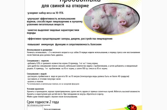 Пробиотики для животных опт и розница, Ферментационная подстилка- фото № 3