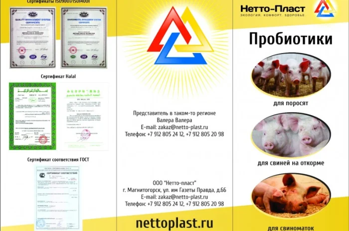 Пробиотики для животных опт и розница, Ферментационная подстилка- фото № 5