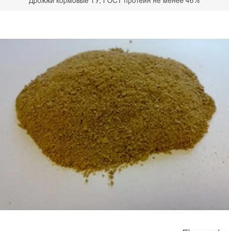 Кормовые Дрожжи от Производителя- фото № 3